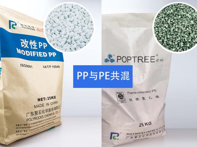 PP與PE共混，會(huì)對(duì)性能造成影響嗎？