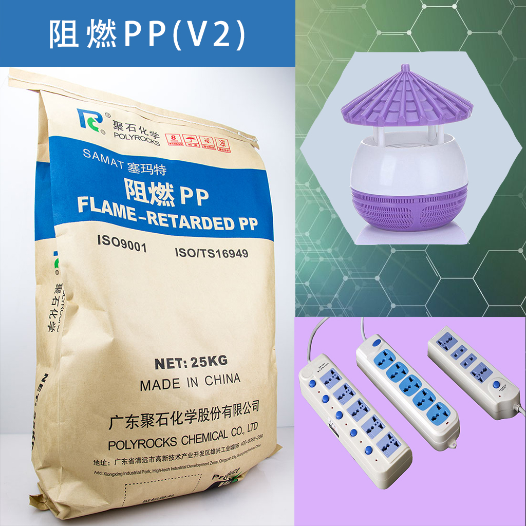 高性價比阻燃塑料選哪家強(qiáng)？聚石化學(xué)用實(shí)力說話