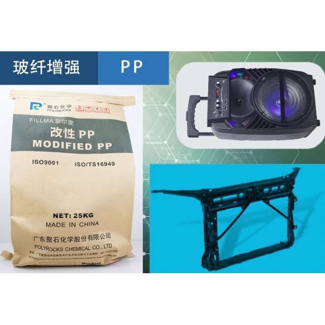 聚丙烯（PP）的增強耐熱改性法，您知道幾個？
