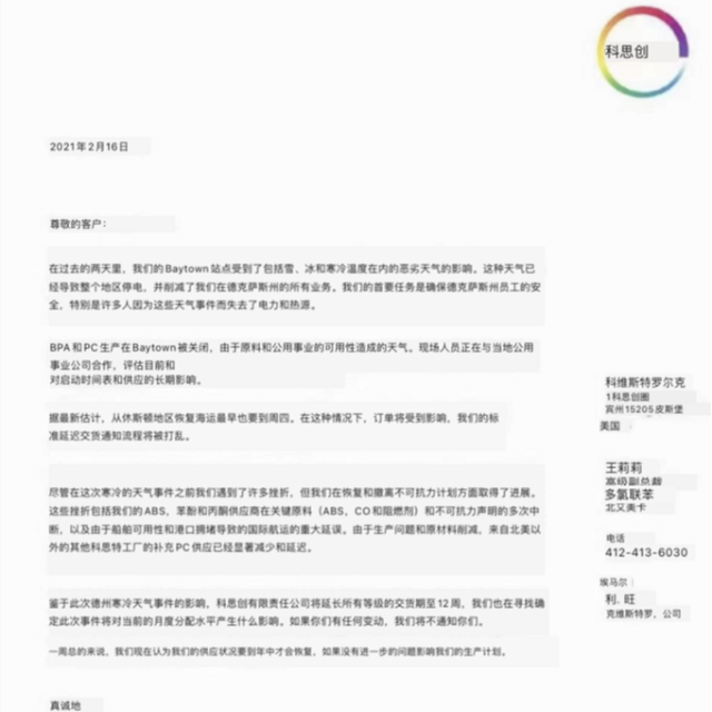 丙烯供應(yīng)緊張，各大原料供應(yīng)商發(fā)漲價函，建議下單前先詢價
