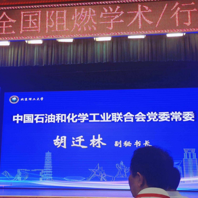 阻燃材料行業(yè)以高效綠色為重點