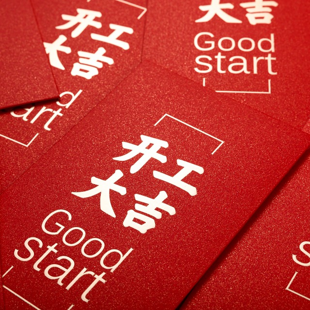 聚石化學(xué) || 年初六開工大吉！六六大順！