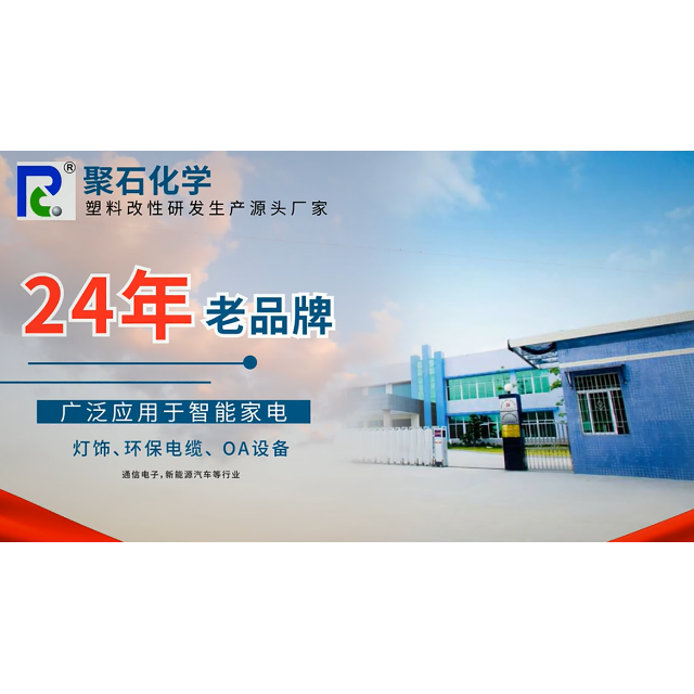 改性塑料注塑生產(chǎn)時為什么會出現(xiàn)白點？