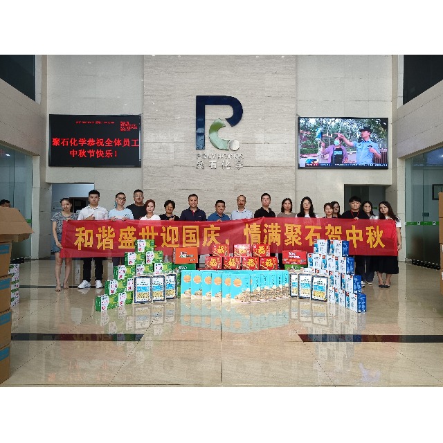 聚石化學(xué)全體員工恭祝大家中秋國(guó)慶雙節(jié)快樂(lè)！