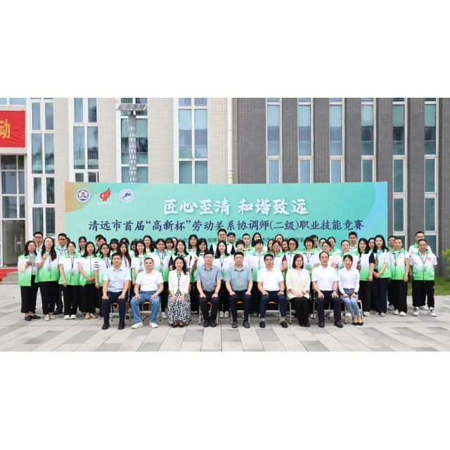 喜訊！聚石化學(xué)在清遠(yuǎn)市首屆“高新杯”勞動(dòng)關(guān)系協(xié)調(diào)師（二級）職業(yè)技能競賽中榮獲佳績