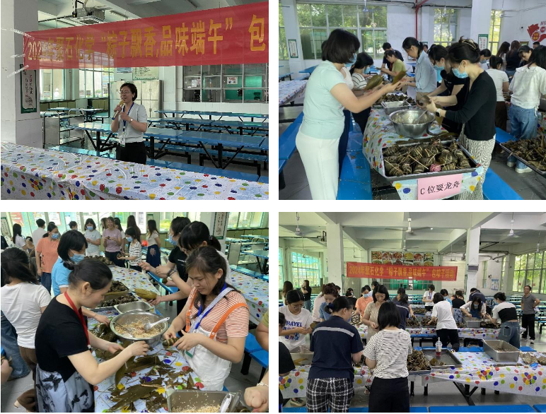 聚石化學端午節(jié)活動